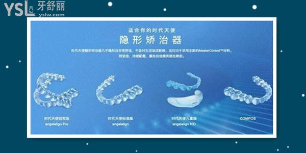 comfos隱形牙套 時(shí)代天使標(biāo)準(zhǔn)版和雙模版更適用哪些人群 這幾款性價(jià)比哪個(gè)更高.jpg