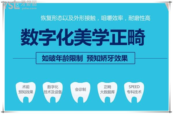 泰安雅美口腔正畸技術(shù)