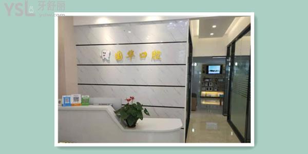 廈門湖里區(qū)看牙哪家醫(yī)院靠譜 這兩家技術(shù)好價格還美麗