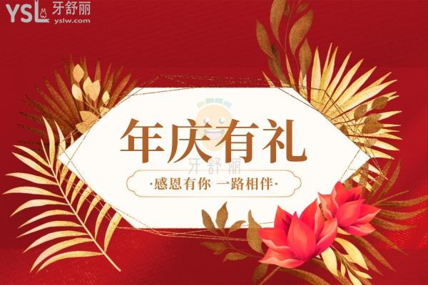 **定點(diǎn)陽泉康貝齒科醫(yī)院價(jià)目表之-20周年店慶充500送500,種植牙2680元!不貴快沖!