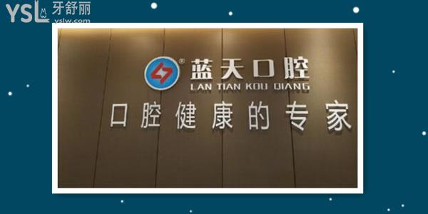 玉林藍天口腔醫(yī)院靠譜嗎 親診患者說技術(shù)好 價格低.jpg