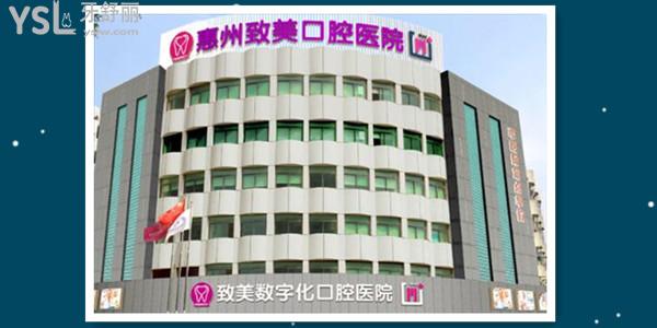 惠州致美口腔收費(fèi)標(biāo)準(zhǔn)更新 網(wǎng)友說(shuō)價(jià)格低還能用**報(bào)銷.jpg