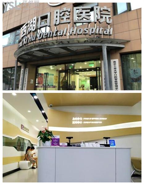 杭州西湖口腔收費(fèi)價(jià)格貴嗎