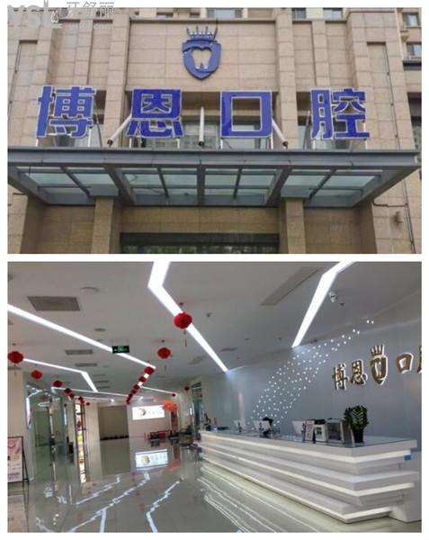 日照博恩口腔門頭