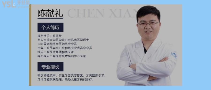 泉州維樂(lè)口腔醫(yī)院怎么樣