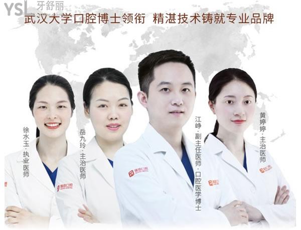 廈門(mén)瑞齒口腔醫(yī)生團(tuán)隊(duì)