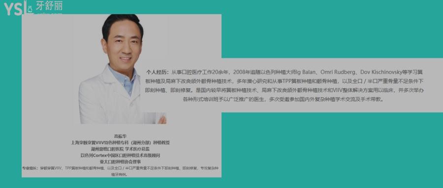湖州看牙科哪個醫(yī)院好