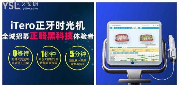 優(yōu)貝口腔種植牙矯正多少錢
