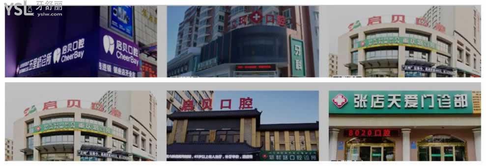 淄博整牙哪個醫(yī)院好