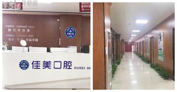 桓臺佳美口腔可