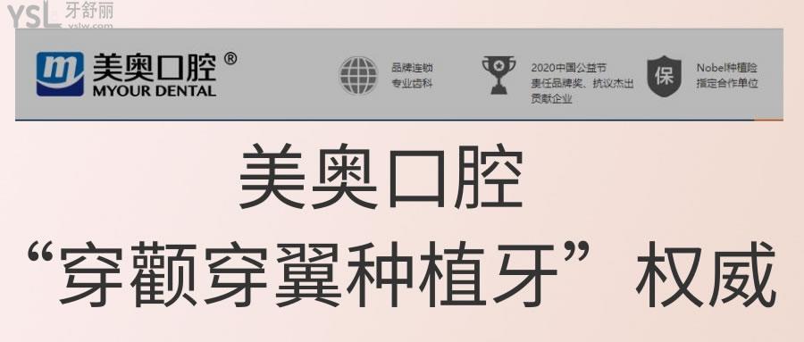 杭州美奧口腔醫(yī)院怎么樣啊