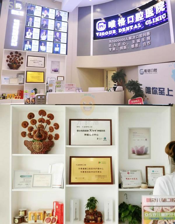 大連唯格口腔怎么樣,種牙怎么樣消費高嗎?網(wǎng)友評價投稿曝光