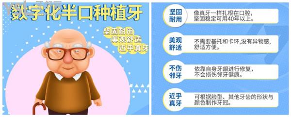 北海藍(lán)天口腔數(shù)字化種植牙技術(shù)優(yōu)勢(shì)