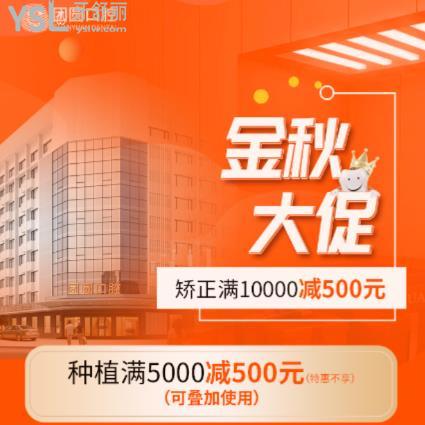 成都團(tuán)圓口腔