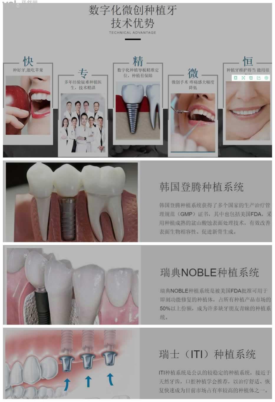 無錫惠山看牙齒比較好