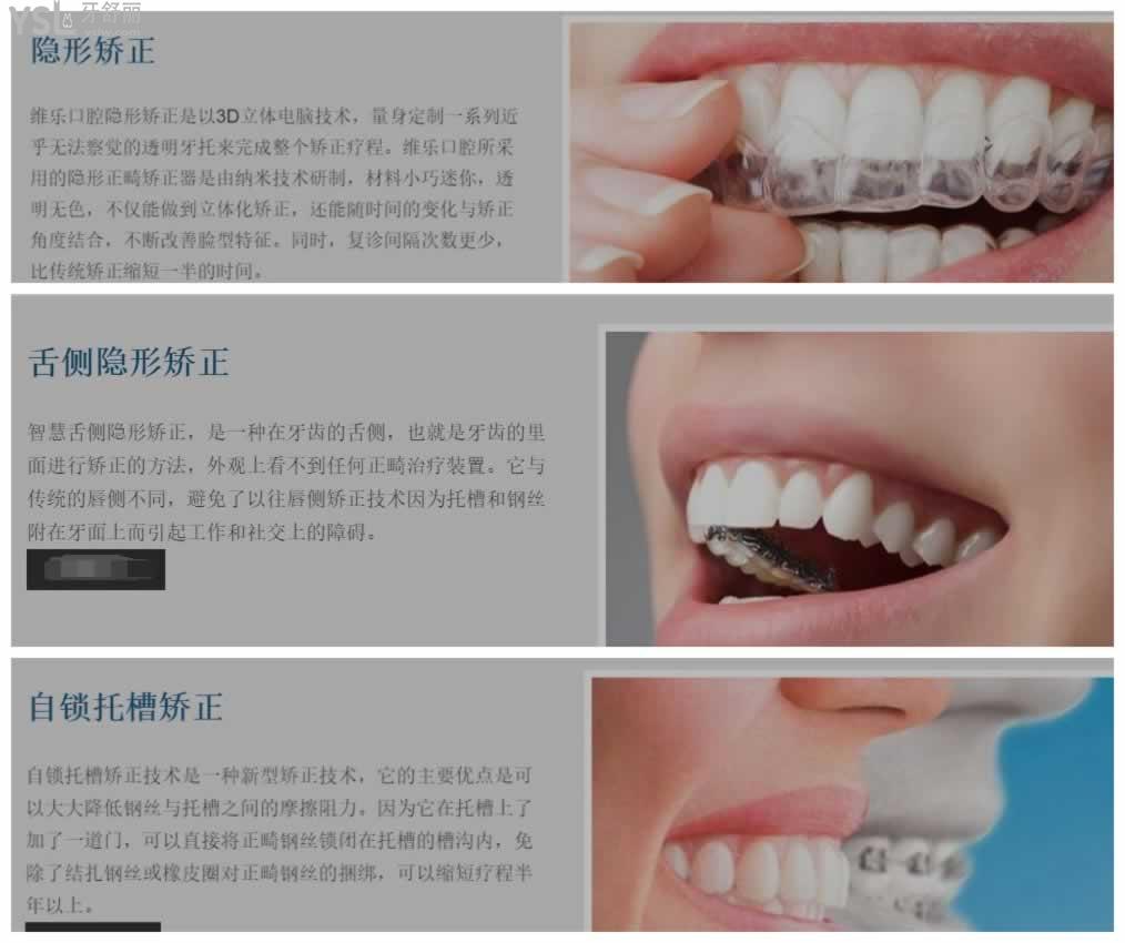 無錫惠山看牙齒比較好