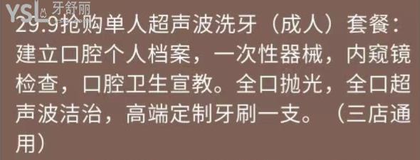 新鄉(xiāng)嘉澤益美口腔