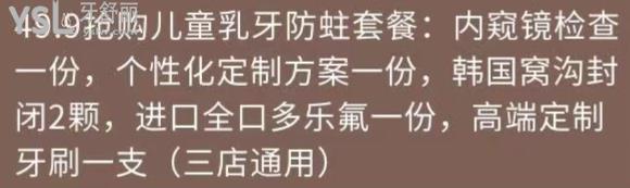 新鄉(xiāng)嘉澤益美口腔