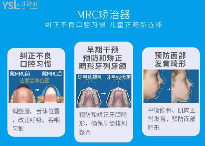 樂山英美牙科MRC矯治器優(yōu)勢