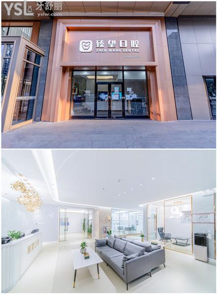 北京臻望口腔門(mén)頭