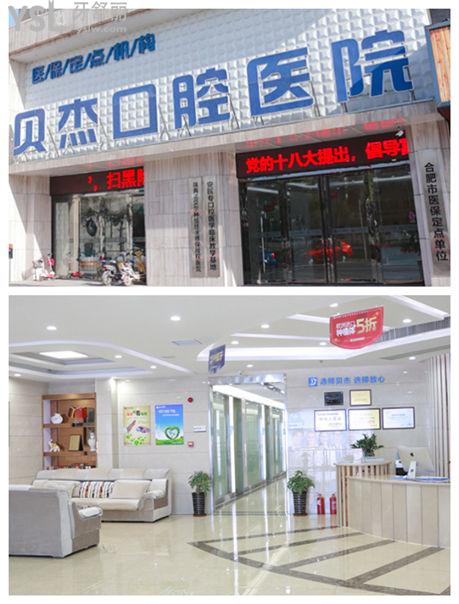 合肥牙科醫(yī)院排名前十哪個(gè)好