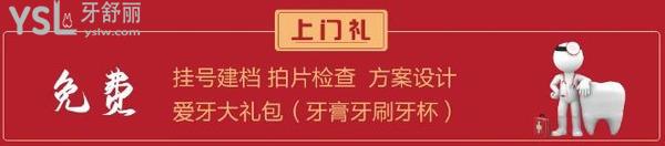 上門禮