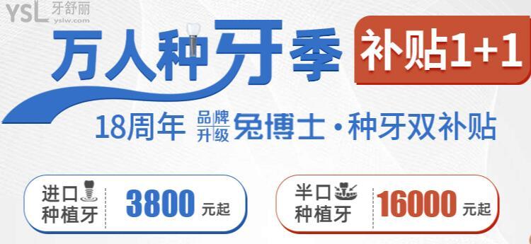 小白兔口腔醫(yī)院收費貴嗎