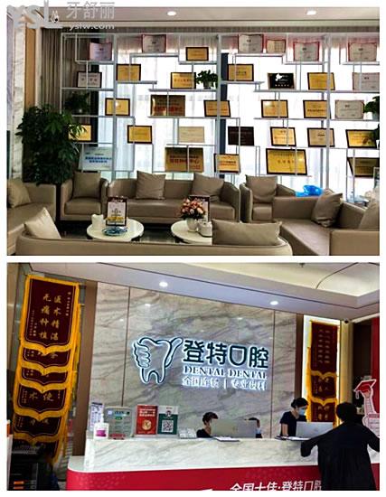 佛山牙科哪個醫(yī)院好 這幾家正規(guī)口腔醫(yī)院補(bǔ)牙矯正種植牙等不黑心且便宜又好 附收費(fèi)標(biāo)準(zhǔn).jpg