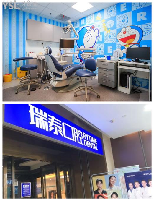 青島瑞泰口腔兒童診室