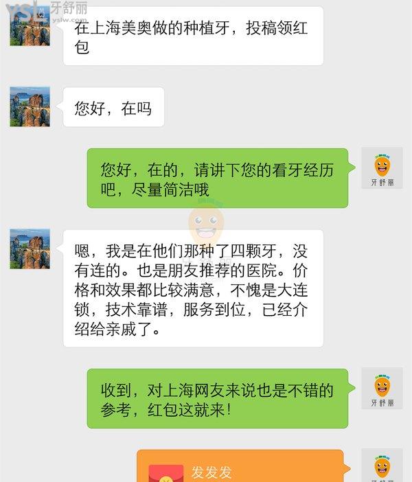 上海美奧口腔門診部正規(guī)靠譜嗎_地址_視頻_口碑好不好_收費(fèi)標(biāo)準(zhǔn)_能用嗎?(定點(diǎn)/大型連鎖/品質(zhì)服務(wù))
