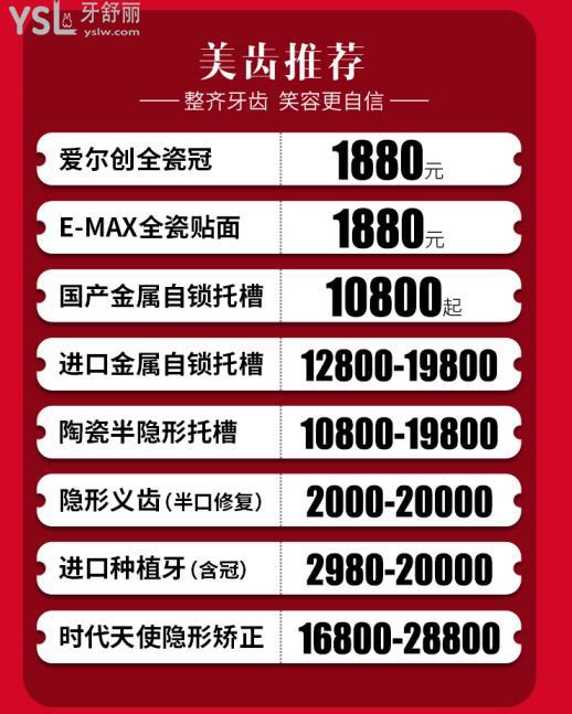 成都團(tuán)圓口腔十月活動來了