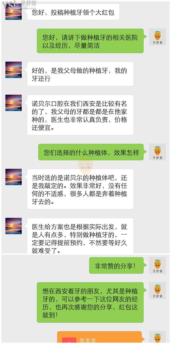 西安諾貝爾口腔門診部正規(guī)靠譜嗎_地址_視頻_口碑好不好_收費(fèi)標(biāo)準(zhǔn)_能用嗎?(一城4院/定點(diǎn))