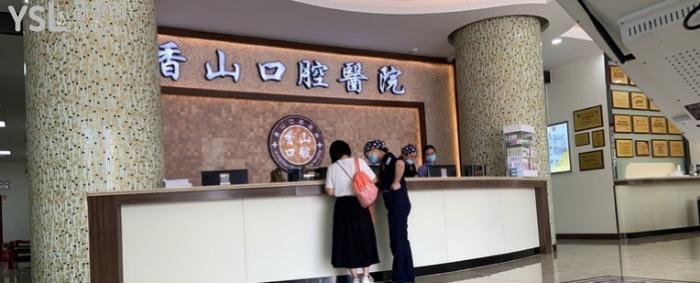 在中山洗牙要多少錢，中山各口腔醫(yī)院看牙多少錢？.jpg