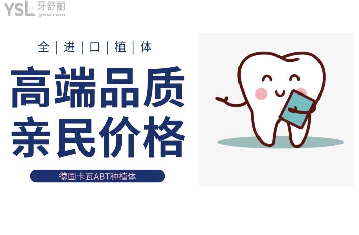 德國卡瓦ABT種植體多少錢一顆.jpg