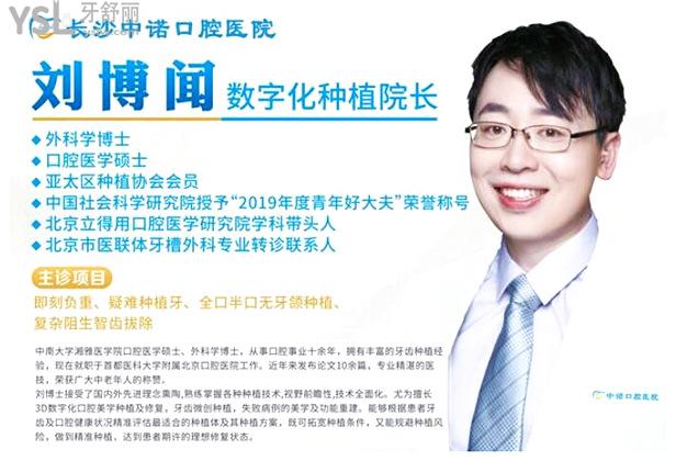 長沙中諾口腔種植牙技術(shù)如何？.jpg