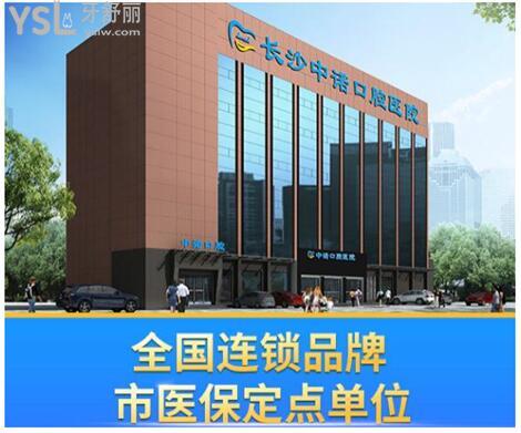 長沙中諾口腔種植牙技術(shù)如何？.jpg