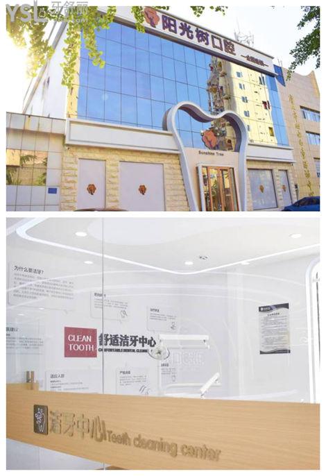 唐山陽光樹口腔怎么樣