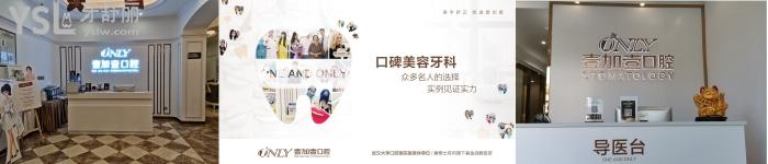 武漢排名前十口腔醫(yī)院.jpg