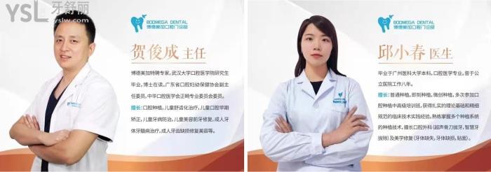 伯德美加口腔醫(yī)院醫(yī)生.jpg