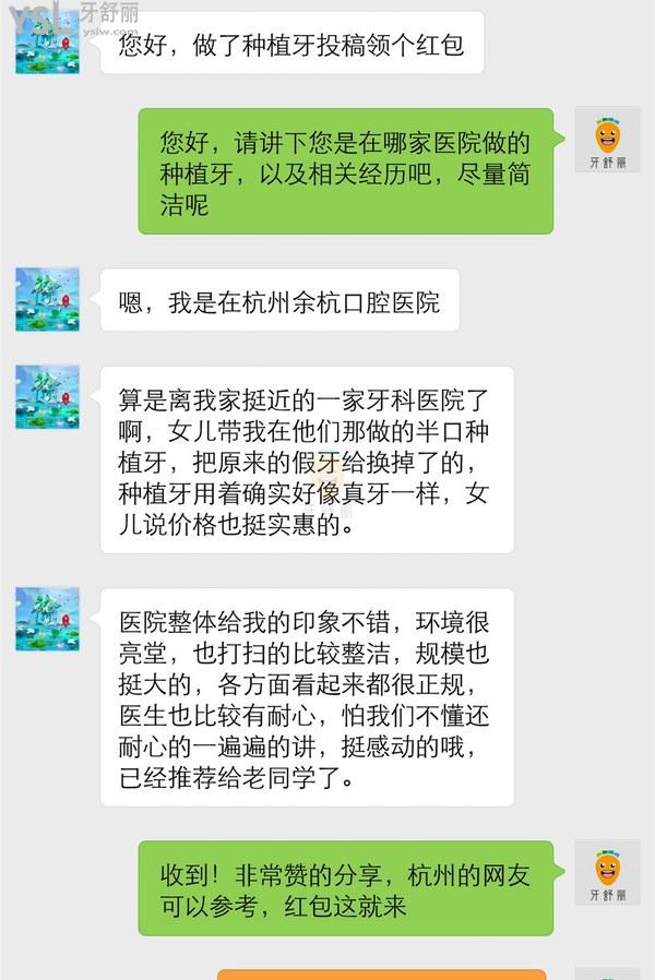 杭州余杭口腔醫(yī)院(臨平分院)正規(guī)靠譜嗎_地址_視頻_口碑好不好_收費標準_能用社保嗎?(正規(guī)靠譜/杭州市余杭區(qū)、蕭山區(qū)、拱墅區(qū)、濱江區(qū)/口碑良好/收費中等/暫不能用社保/碩博醫(yī)生領(lǐng)銜)