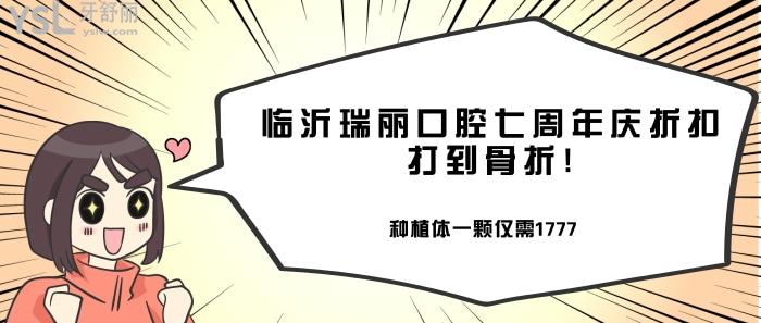 七周年折扣打到骨折.jpg