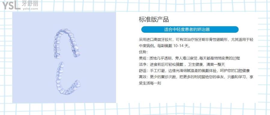 MayHeng隱形矯正怎么樣