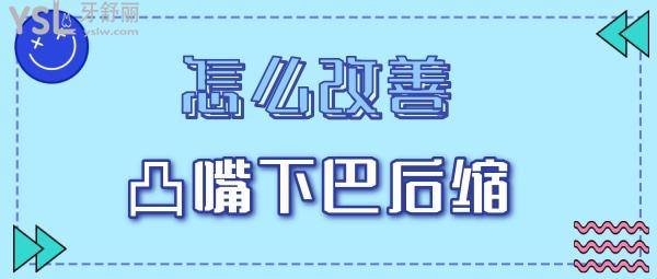 凸嘴