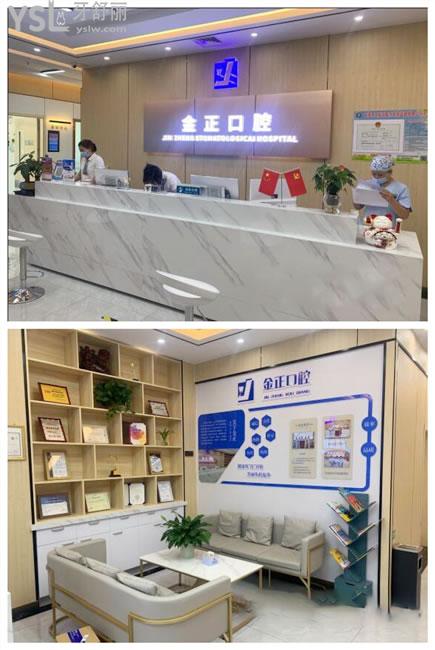 北辰區(qū)金正口腔環(huán)境圖片