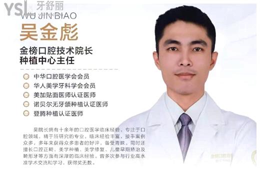 金榜口腔醫(yī)院收費(fèi)標(biāo)準(zhǔn)更新 正規(guī)口腔醫(yī)院不僅價(jià)格實(shí)惠還可刷**卡.jpg