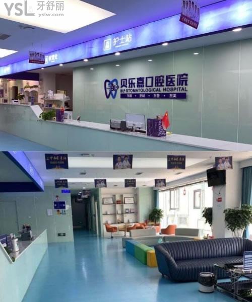 北碚貝樂嘉口腔前臺和休息區(qū)