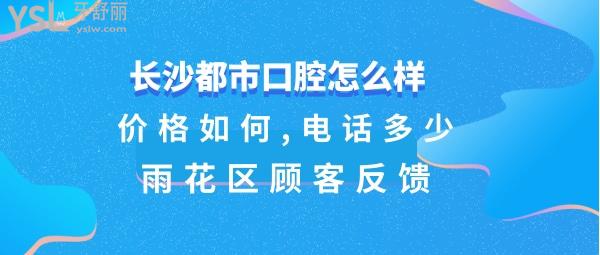 長沙都**腔靠譜嗎