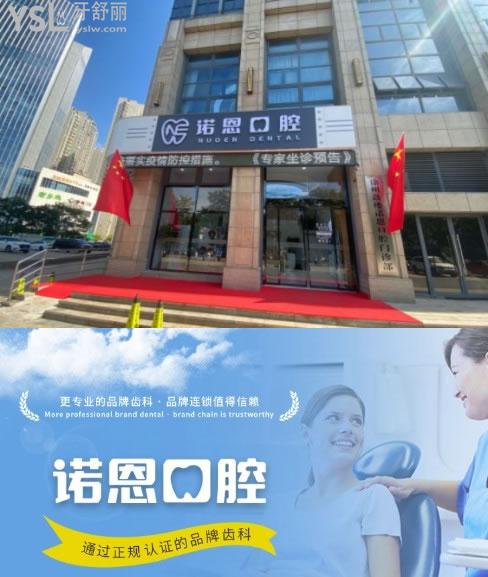 徐州諾恩口腔正規(guī)靠譜