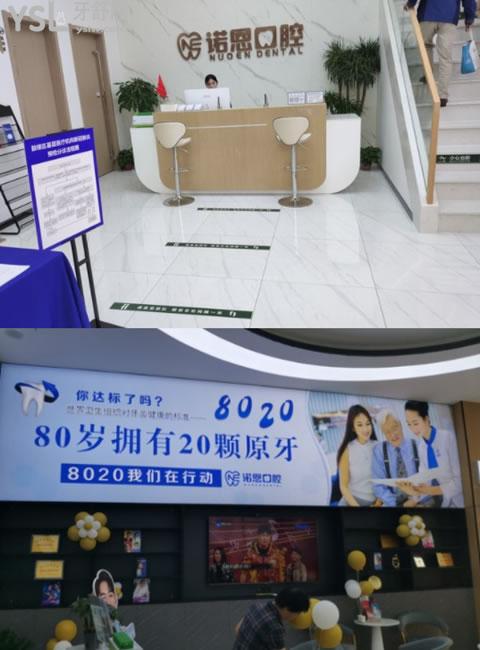 徐州諾恩口腔環(huán)境圖