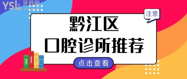 北京美冠塔口腔醫(yī)院價(jià)格貴嗎 正規(guī)嗎 看親診患者如何評(píng)價(jià).jpg